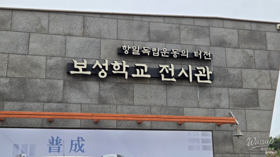 Exploring the Historical Significance of Boseong School in Ulsan_03