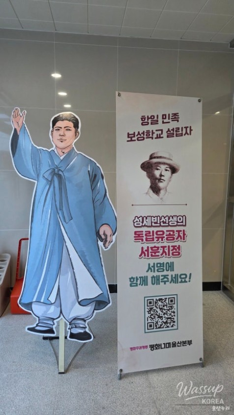 Exploring the Historical Significance of Boseong School in Ulsan_02