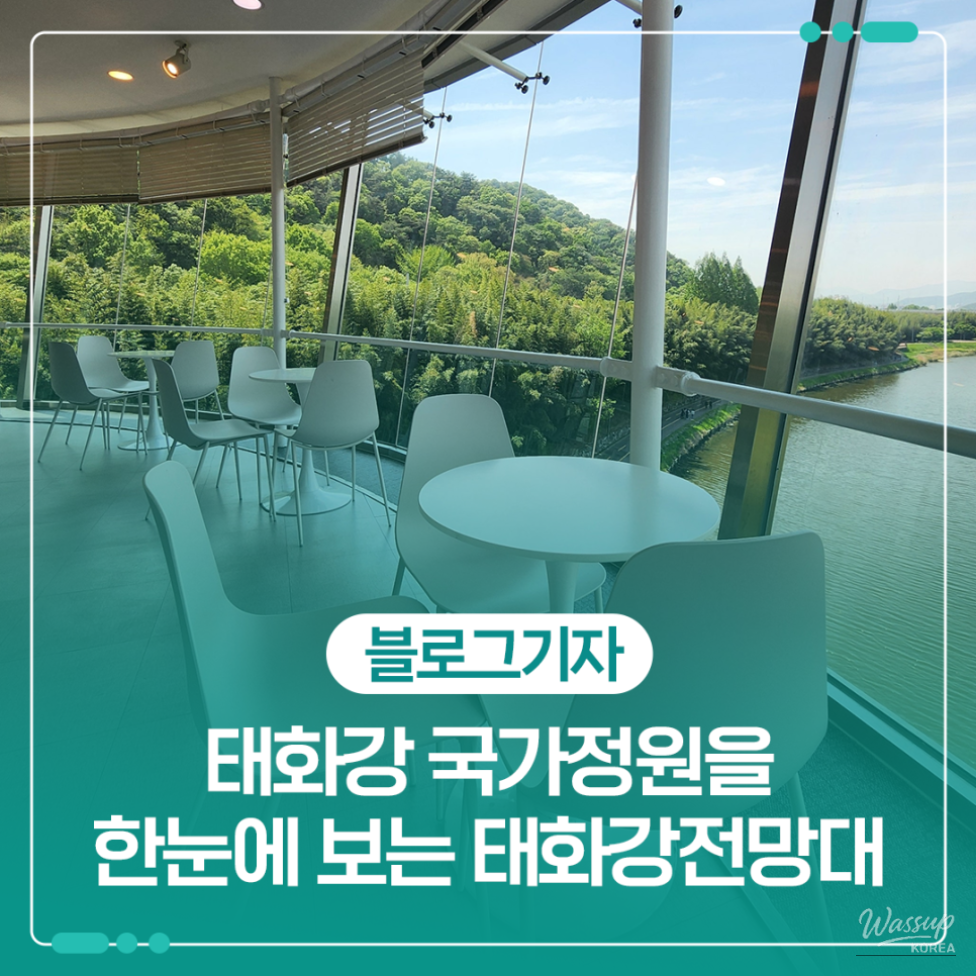 Discovering the Unique Taehwagang Observatory_01