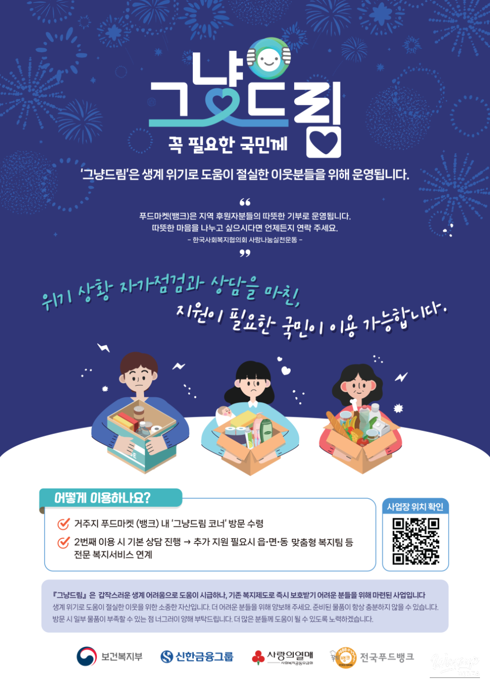 Gimpo City's 'Just Dream' Program for Food Security_01