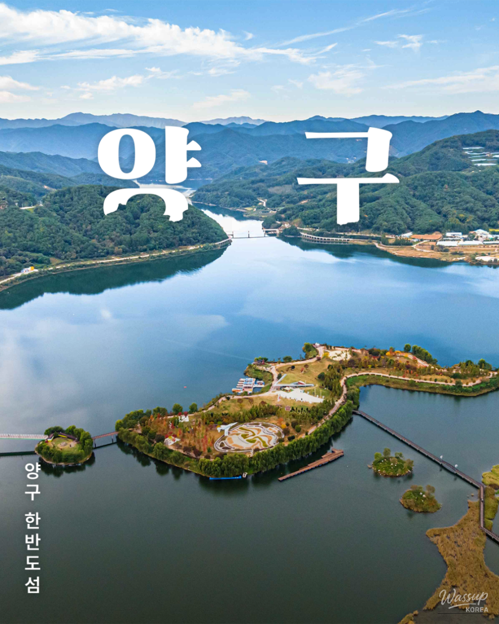 Discovering the Beauty of Hanbando Island in Yanggu_01