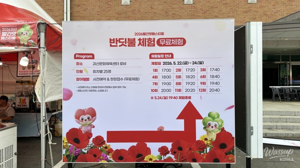 Exploring the Goeasan Red Flavor Festival_05