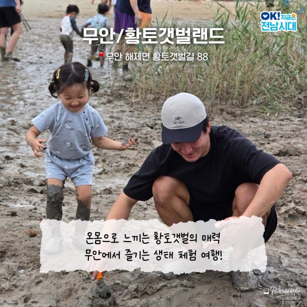 Top 5 Must-Visit Destinations in Jeonnam_04
