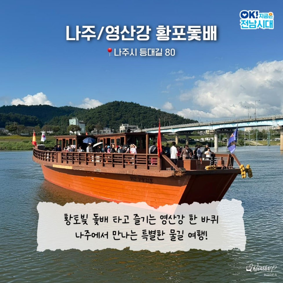 Top 5 Must-Visit Destinations in Jeonnam_06