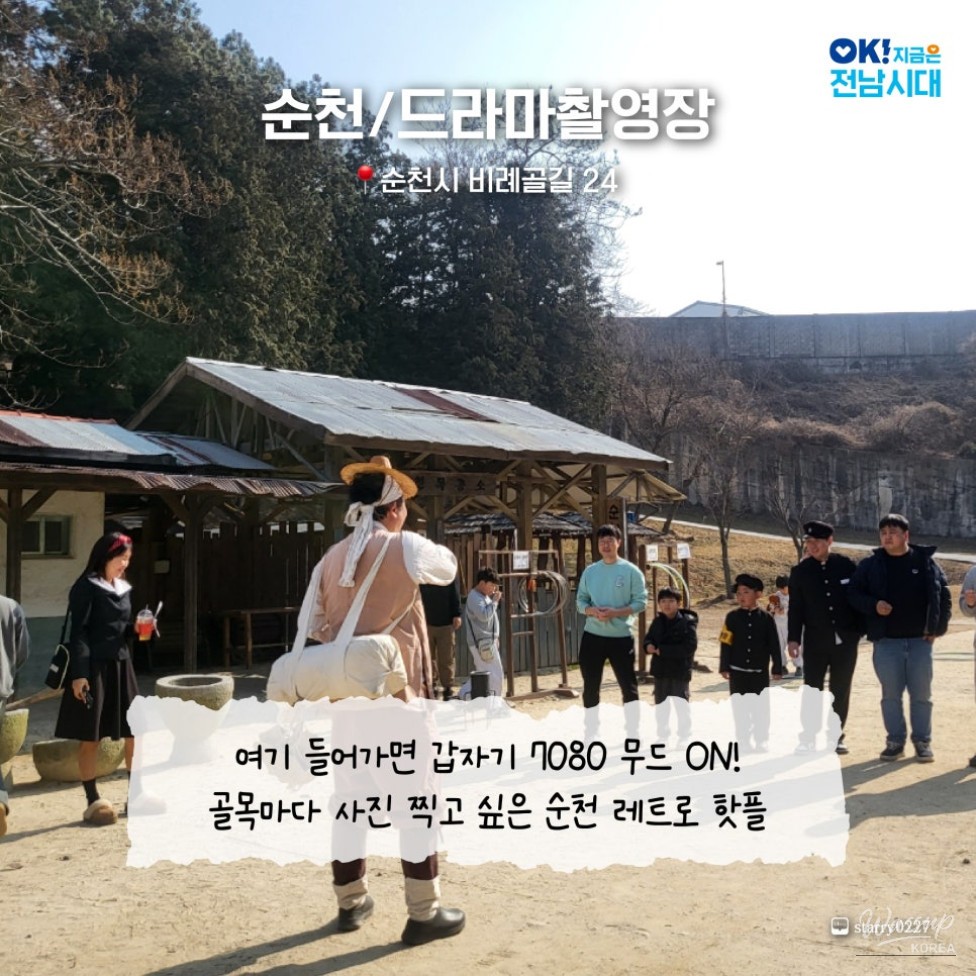 Top 5 Must-Visit Destinations in Jeonnam_02