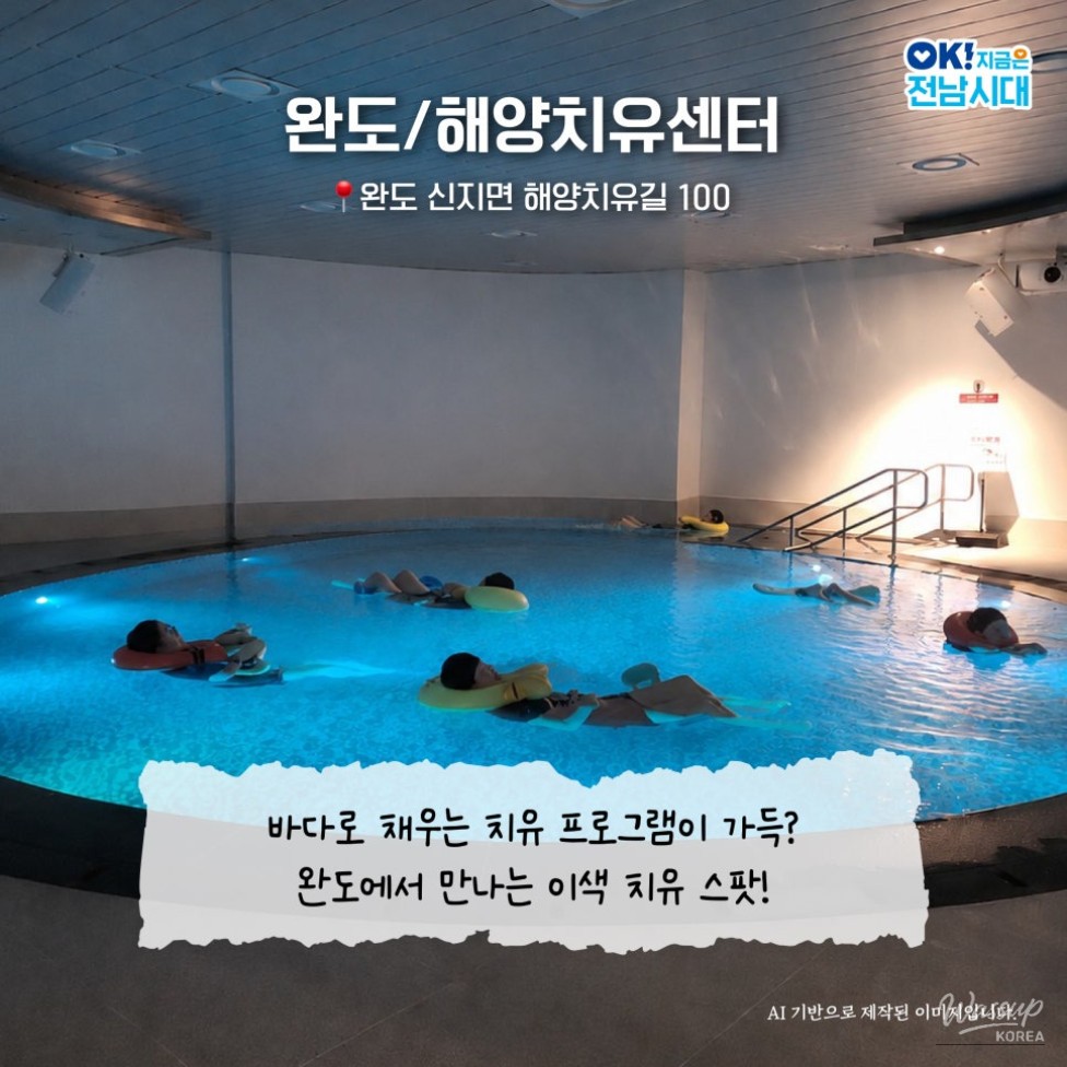 Top 5 Must-Visit Destinations in Jeonnam_03