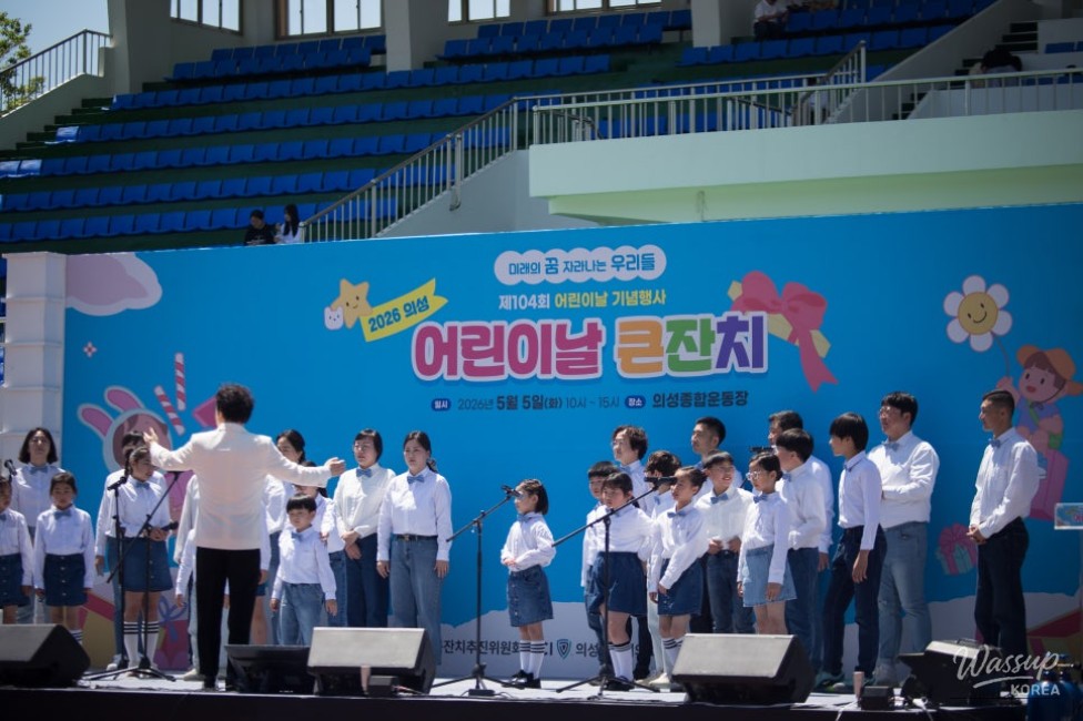 Celebrating Children's Day in Uiseong, Gyeongbuk_01