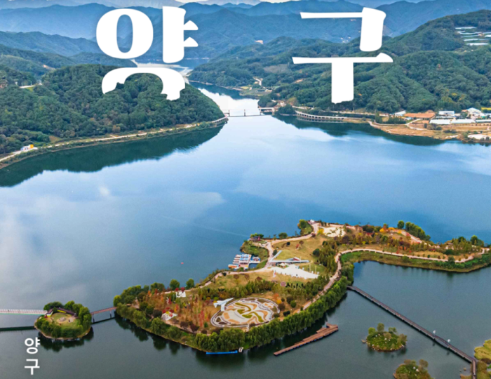Discovering the Beauty of Hanbando Island in Yanggu float