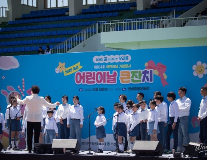 Celebrating Children's Day in Uiseong, Gyeongbuk float