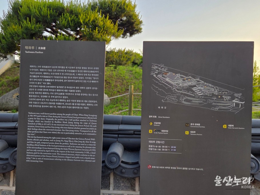 Exploring Ulsan's Historic Taehwaru_05