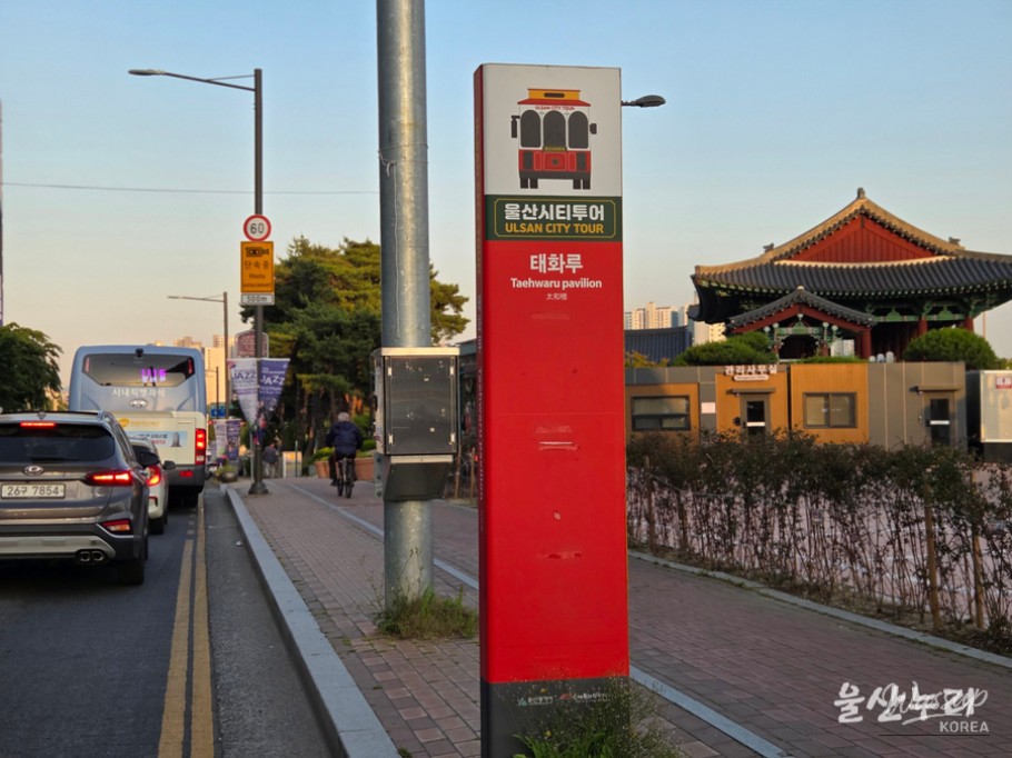 Exploring Ulsan's Historic Taehwaru_02