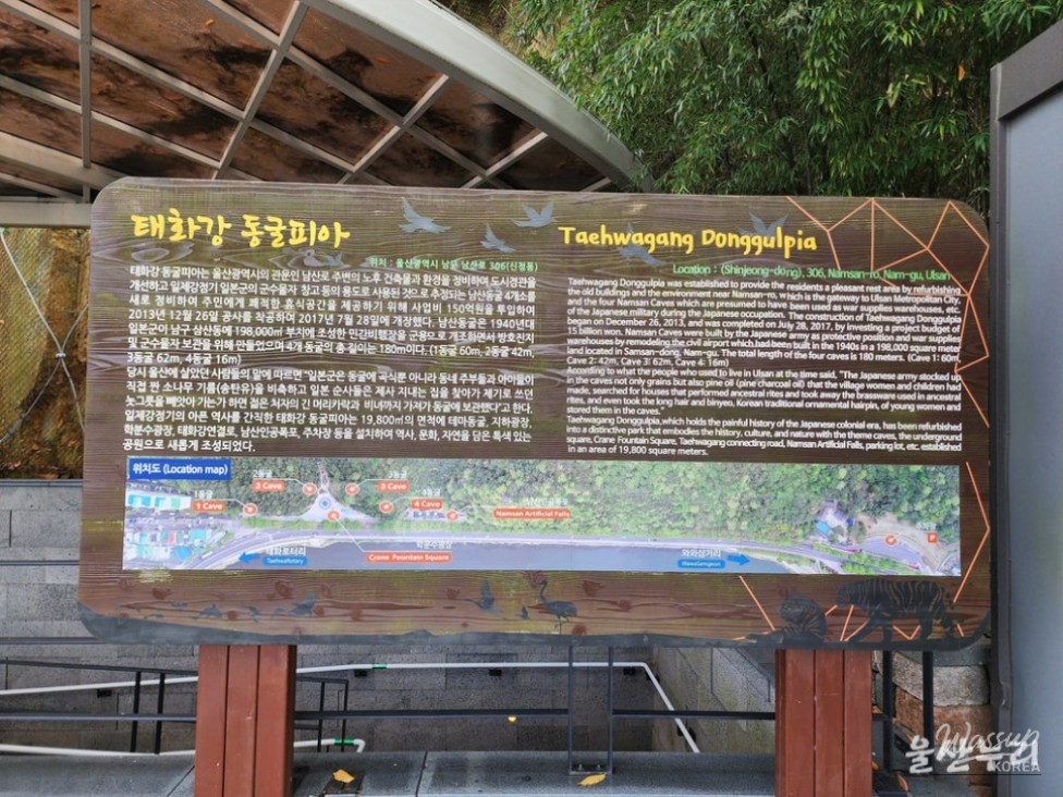 Exploring the Cool Indoor Spaces of Ulsan: Taehwa River Cavepia_02