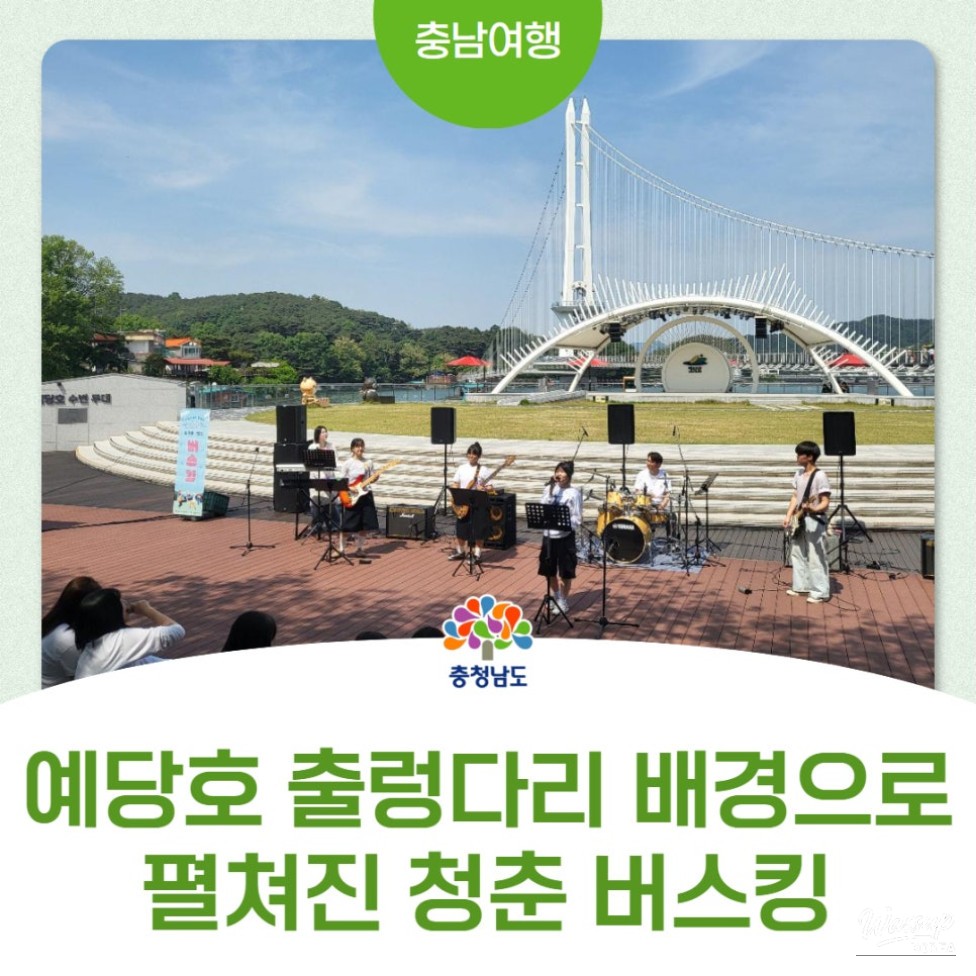 Busking Performance at Yesan's Yesdang Lake_01