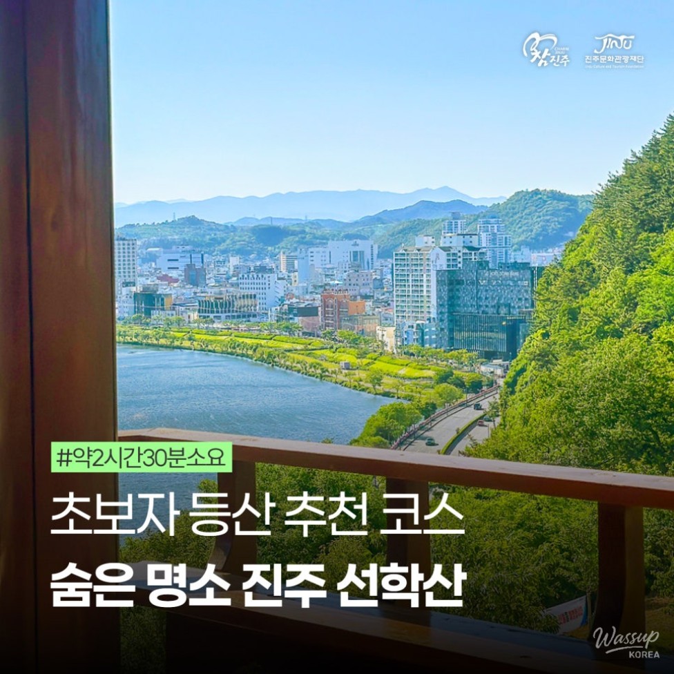 Recommended Beginner Hiking Course: Hidden Gem of Seonhak Mountain in Jinju, Gyeongnam_01