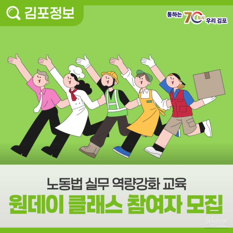 Labor Rights Training Session_02