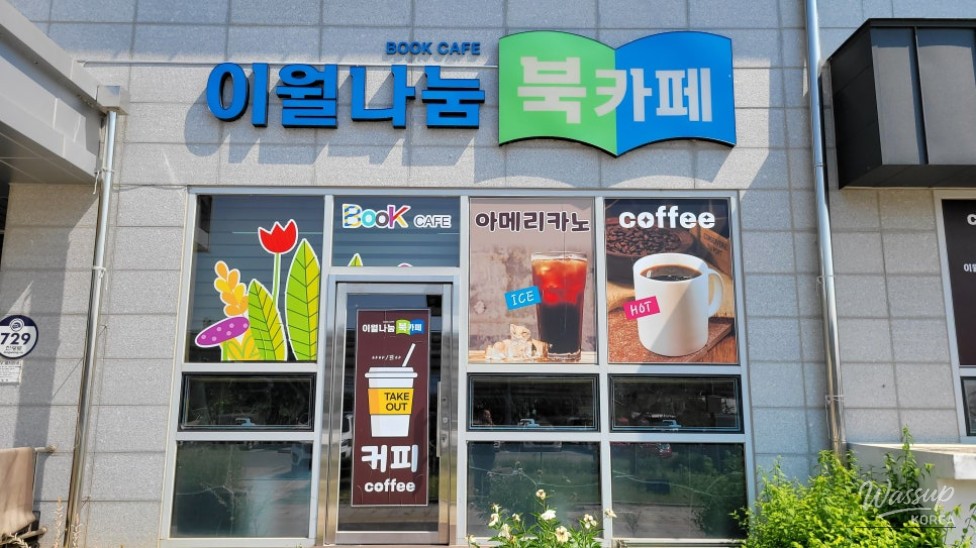Discover the Iwool Community Center's Book Cafe_03