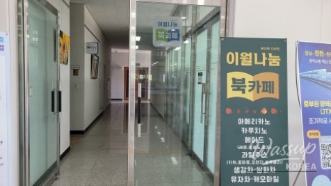 Discover the Iwool Community Center's Book Cafe_04