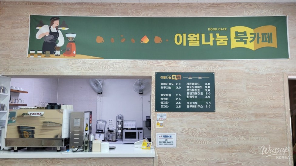Discover the Iwool Community Center's Book Cafe_08