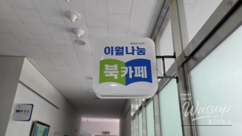 Discover the Iwool Community Center's Book Cafe_05