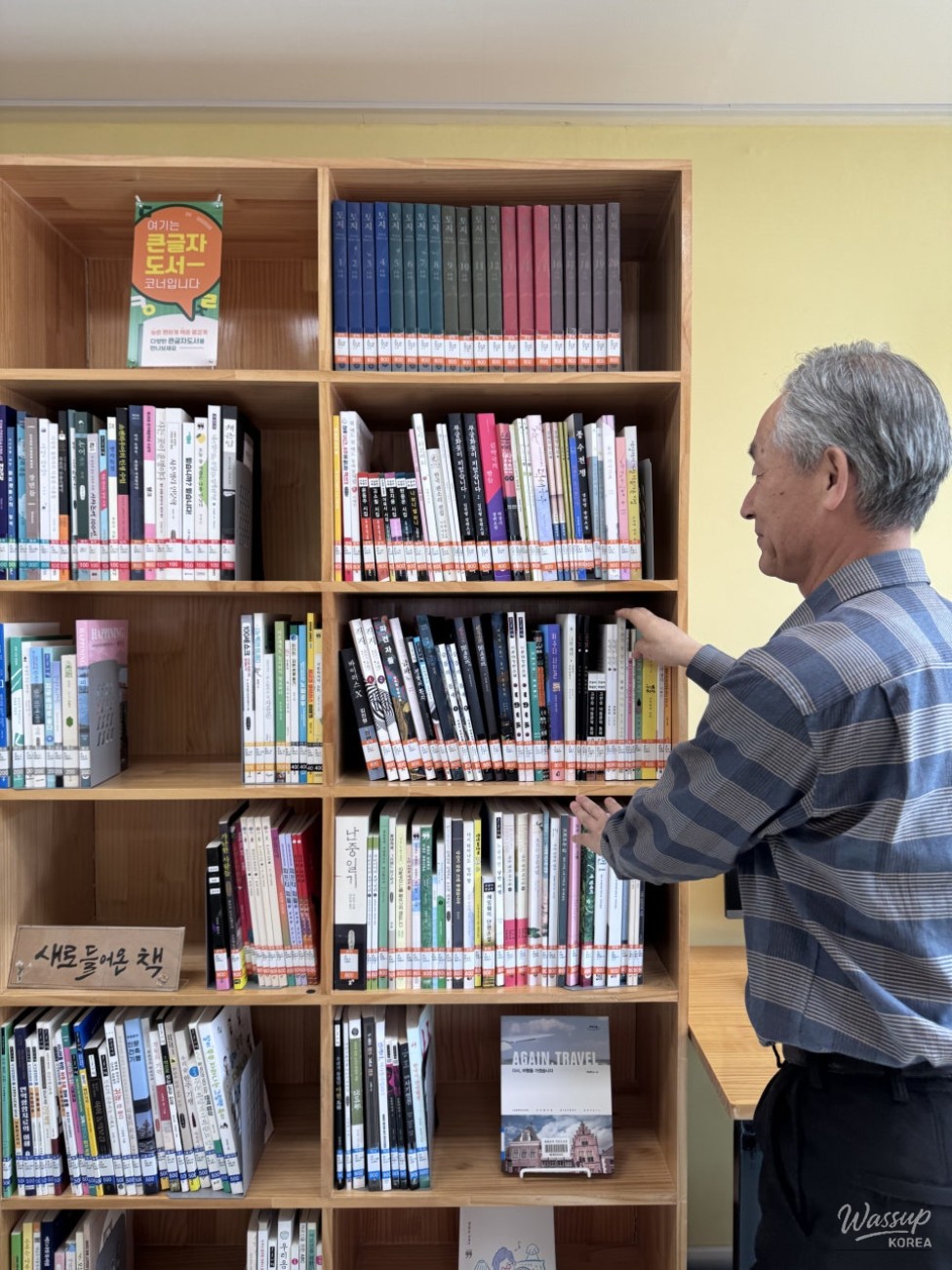 Exploring Tongtong Munbaek Small Library_04