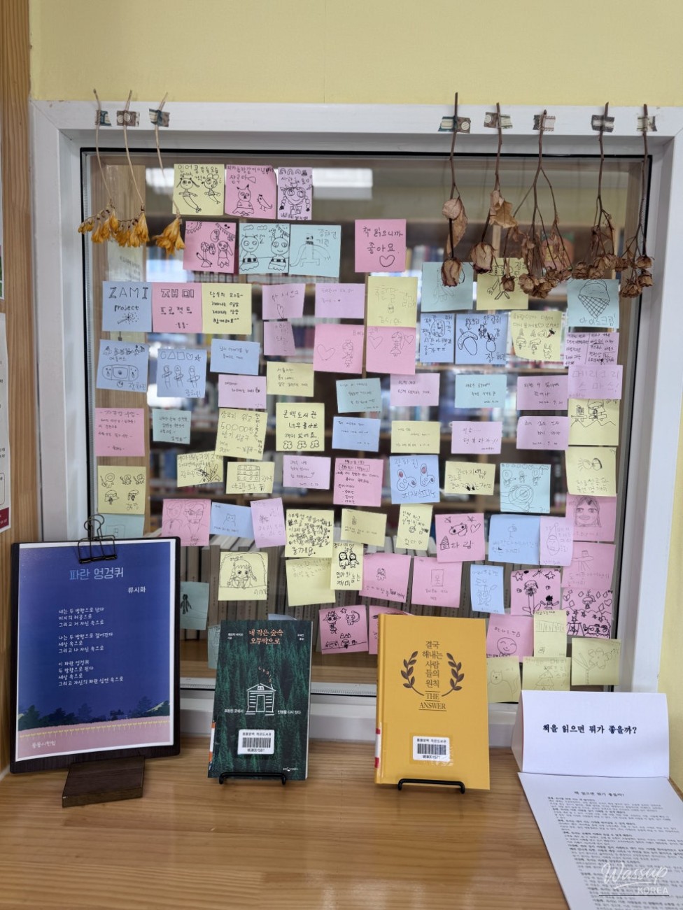 Exploring Tongtong Munbaek Small Library_05