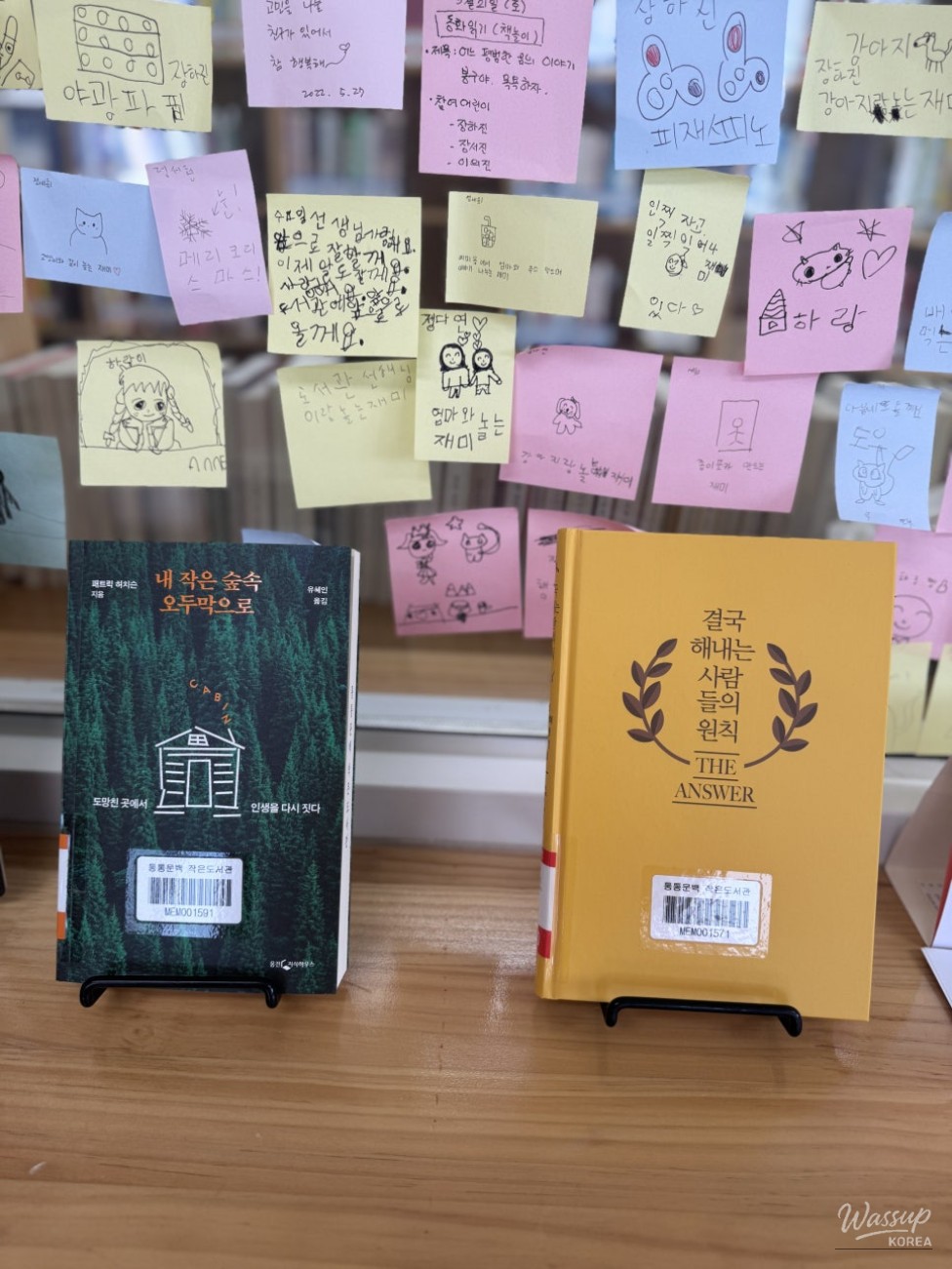 Exploring Tongtong Munbaek Small Library_02