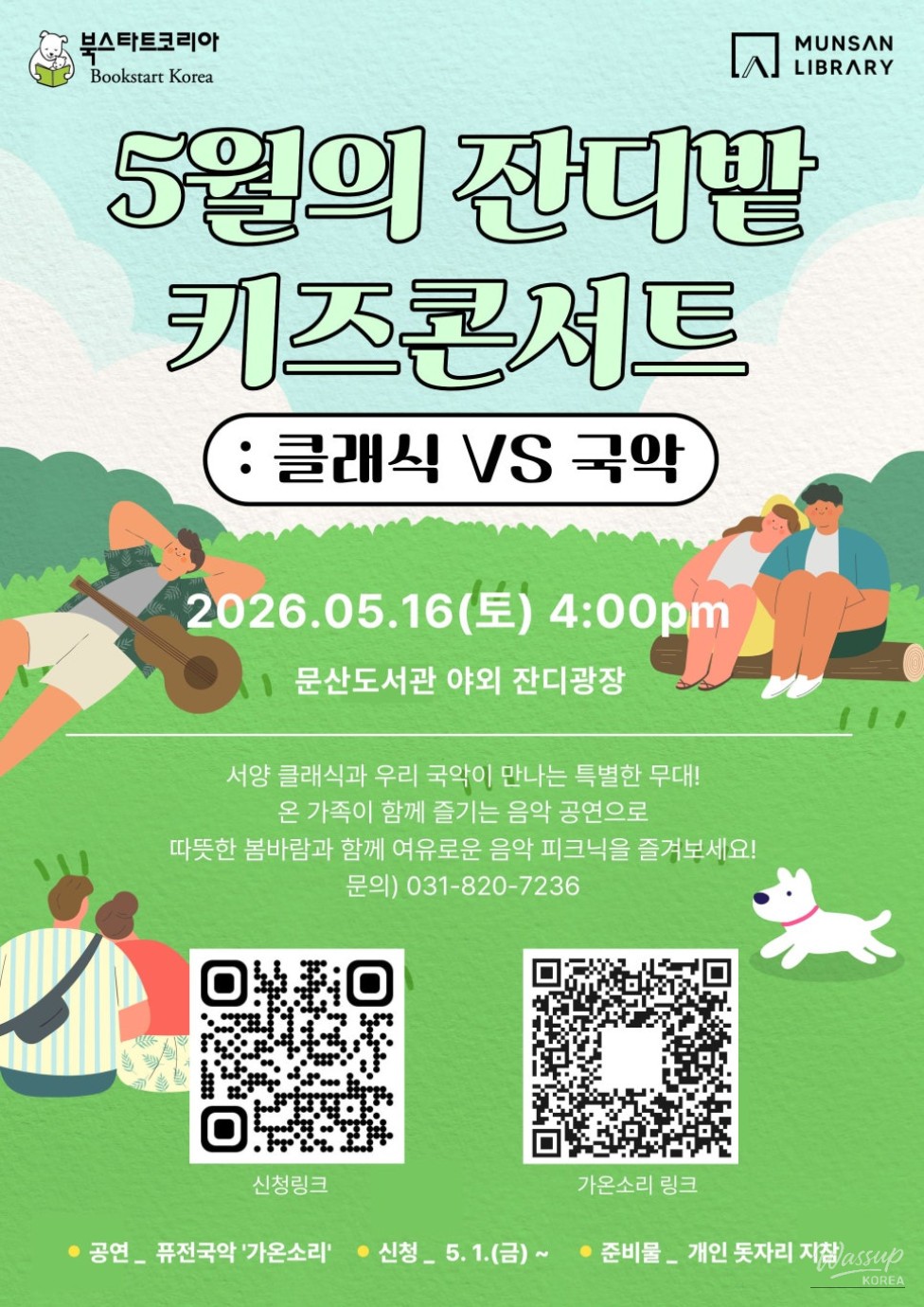 Family Month Events at Munsan Library_02