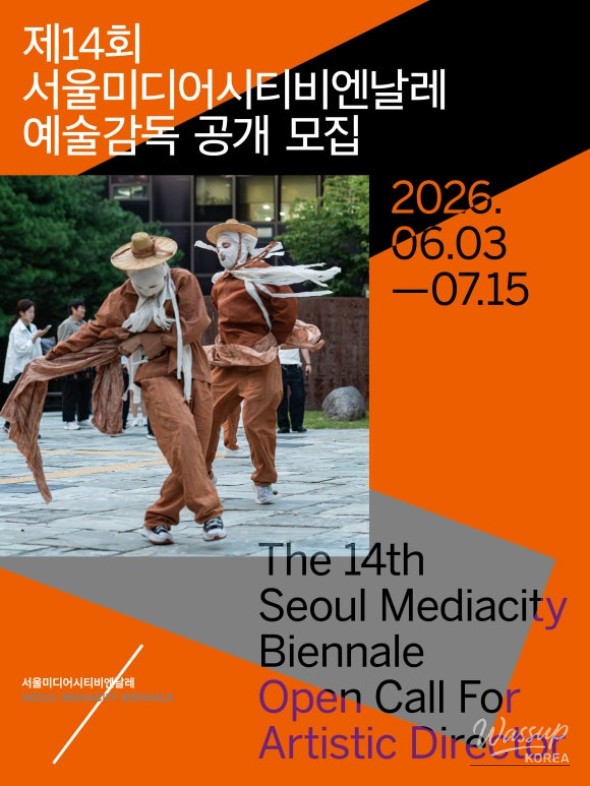 Open Call for Artistic Director of the 14th Seoul Mediacity Biennale_01