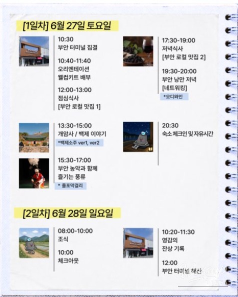 Explore the Cultural Journey of Buan_04