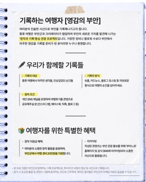 Explore the Cultural Journey of Buan_06