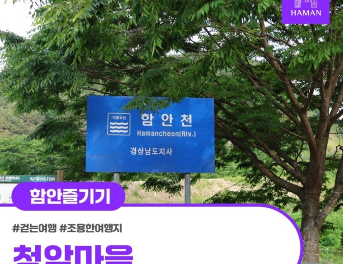 Exploring Cheongam Village in May float