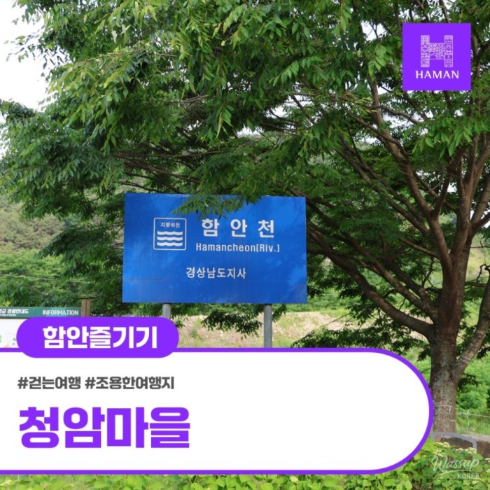 Exploring Cheongam Village in May1914