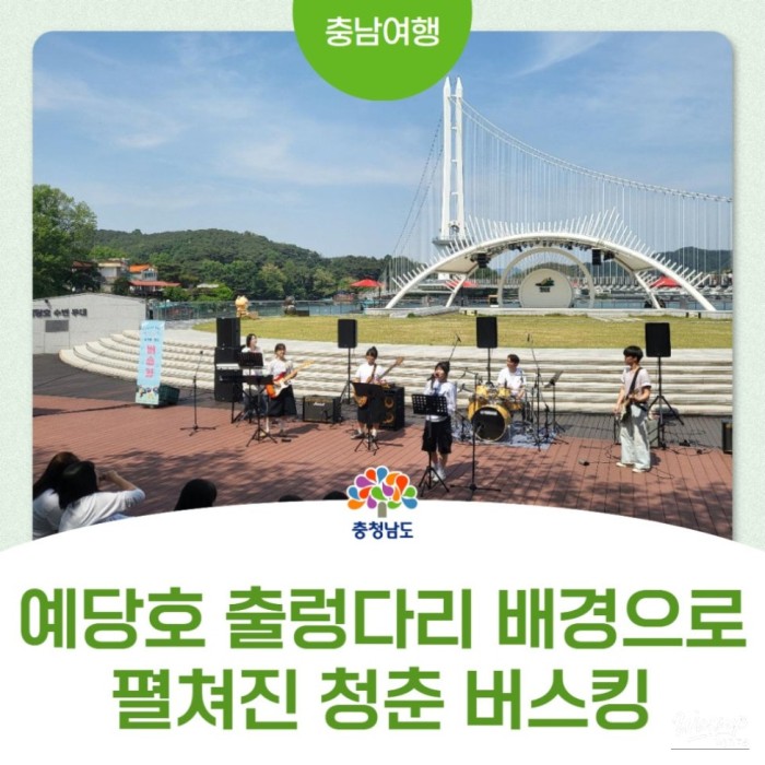 Busking Performance at Yesan's Yesdang Lake3991
