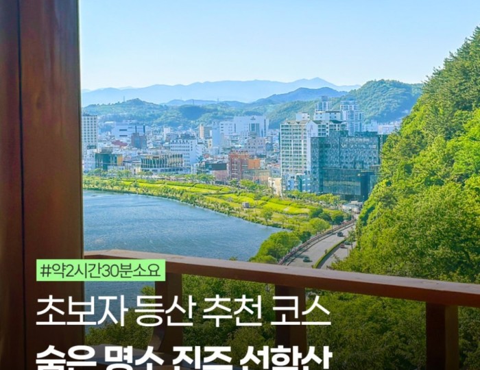 Recommended Beginner Hiking Course: Hidden Gem of Seonhak Mountain in Jinju, Gyeongnam float
