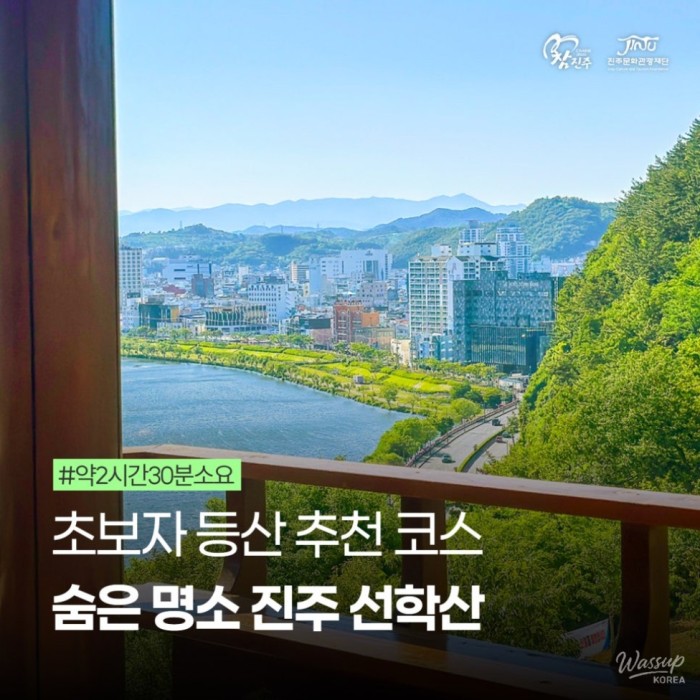 Recommended Beginner Hiking Course: Hidden Gem of Seonhak Mountain in Jinju, Gyeongnam3998