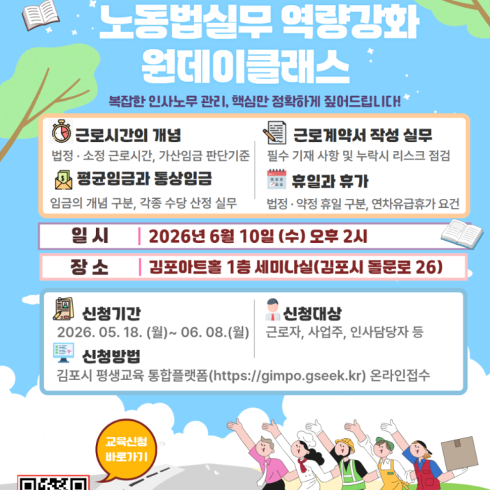 Labor Rights Training Session1274