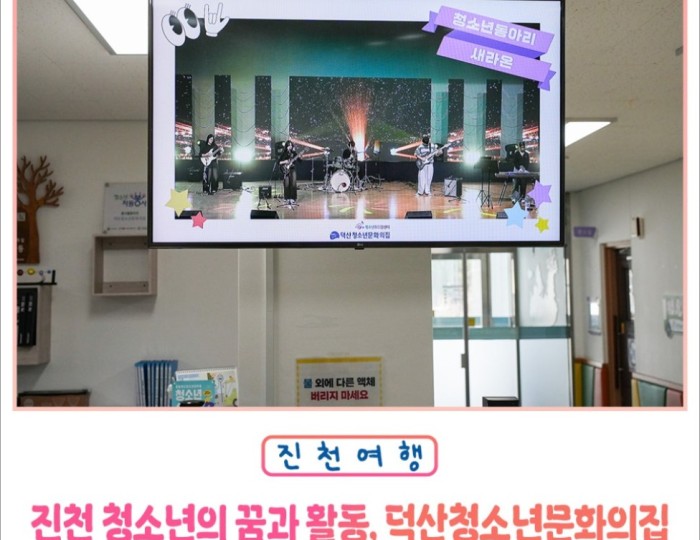 Duksan Youth Cultural Center: A Vibrant Space for Youth Activities float