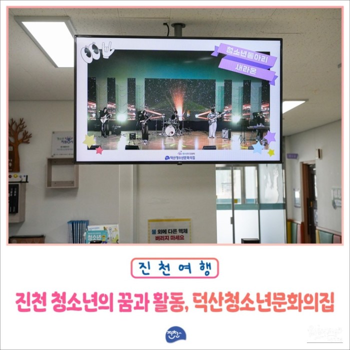Duksan Youth Cultural Center: A Vibrant Space for Youth Activities3996