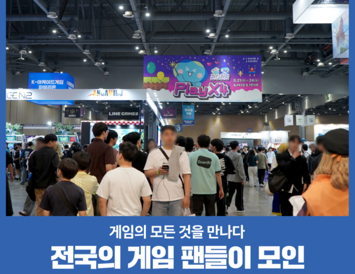 PlayX4: A Celebration of Gaming Culture float