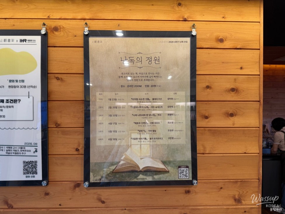 A Tranquil Retreat at Ulsan Grand Park's Library_15
