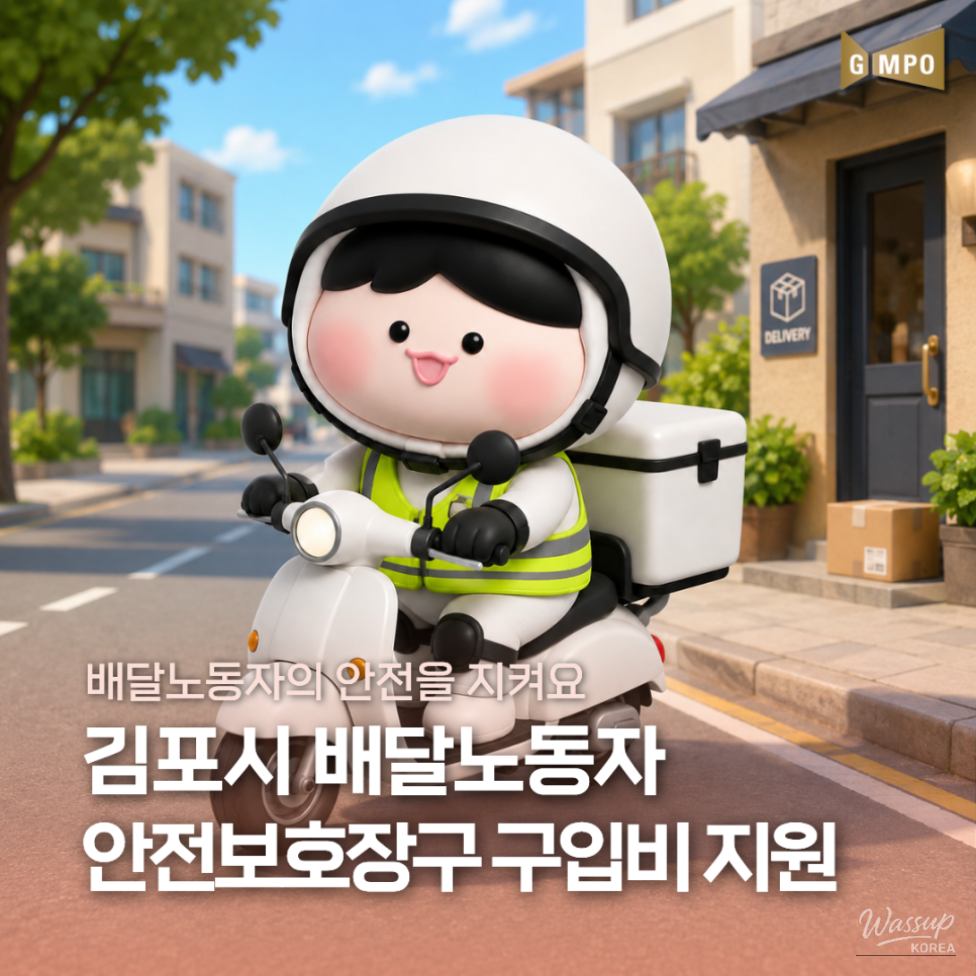 Support for Delivery Workers' Safety Equipment Purchase_01