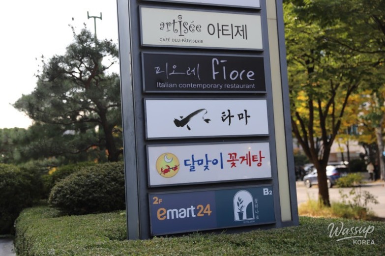 A Culinary Experience at Yeouido's Famous Restaurant_03