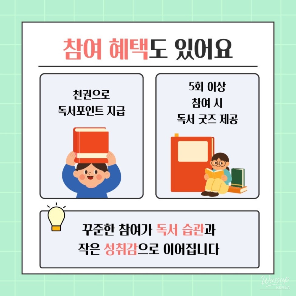 Reading Challenge at Gyeonggi Provincial Library_07