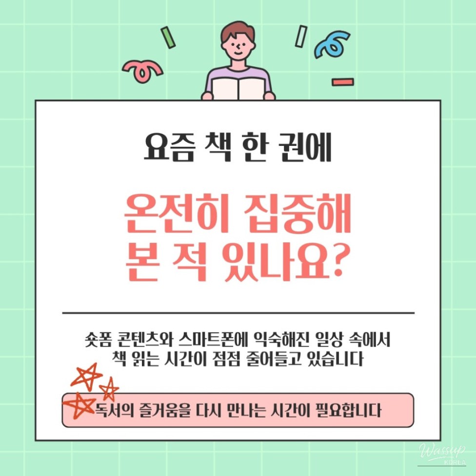 Reading Challenge at Gyeonggi Provincial Library_03