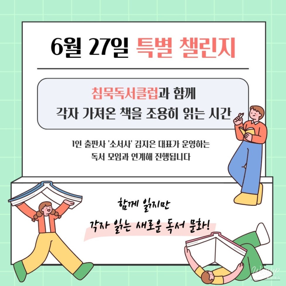 Reading Challenge at Gyeonggi Provincial Library_06