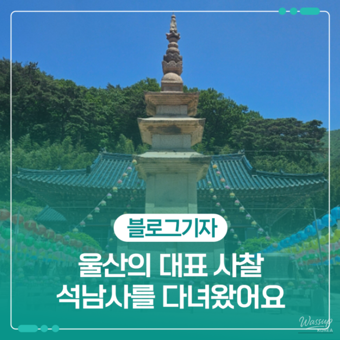 Exploring Seongnam Temple in Ulsan1919