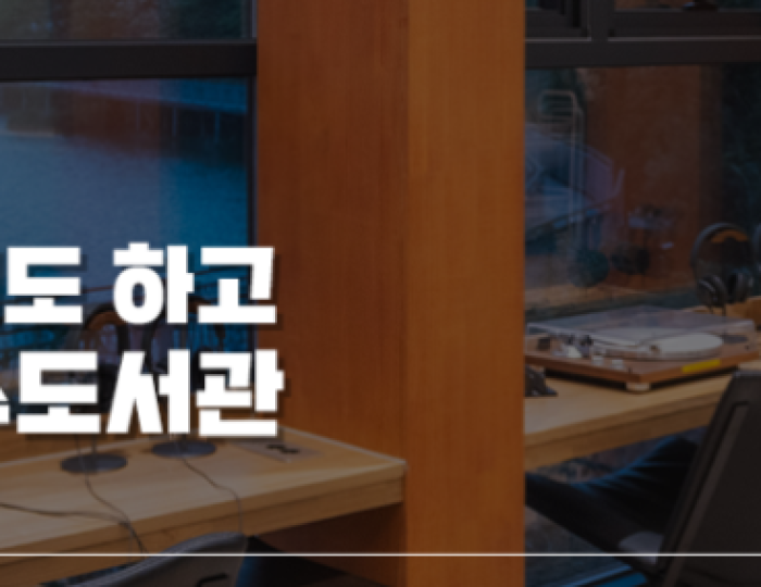 Serene Lake Views and LP Vibes at Jeonju's Ajoong Lake Library float