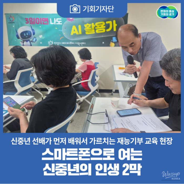 Embracing a New Chapter: The Rise of AI Education for the Middle-Aged_01