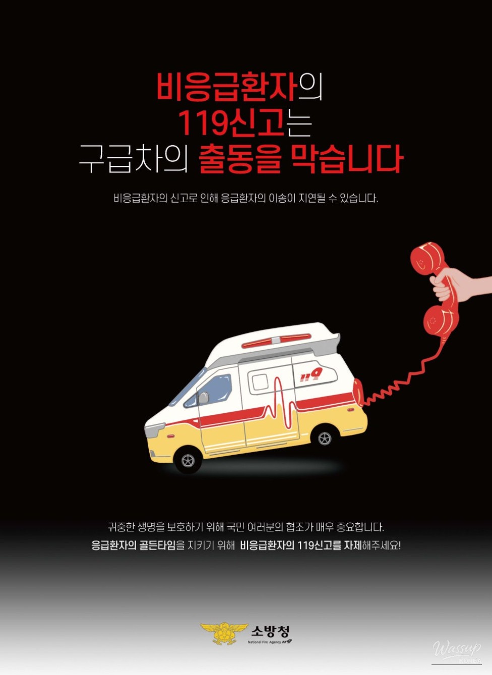 Emergency Situation Guidelines_03