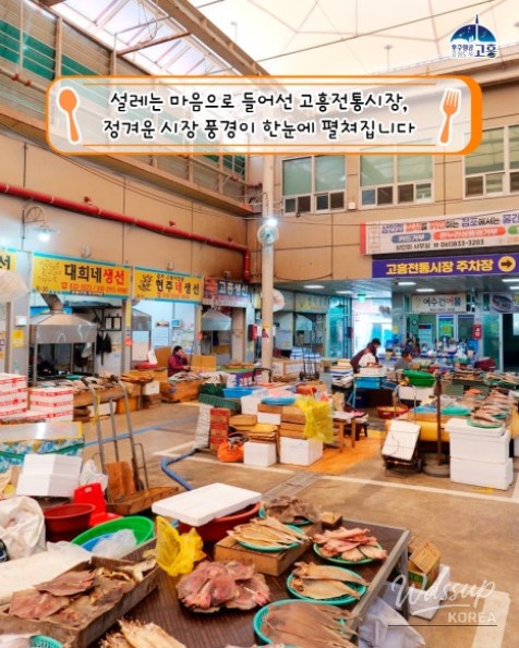 Experience the Flavors of Goheung Traditional Market_02